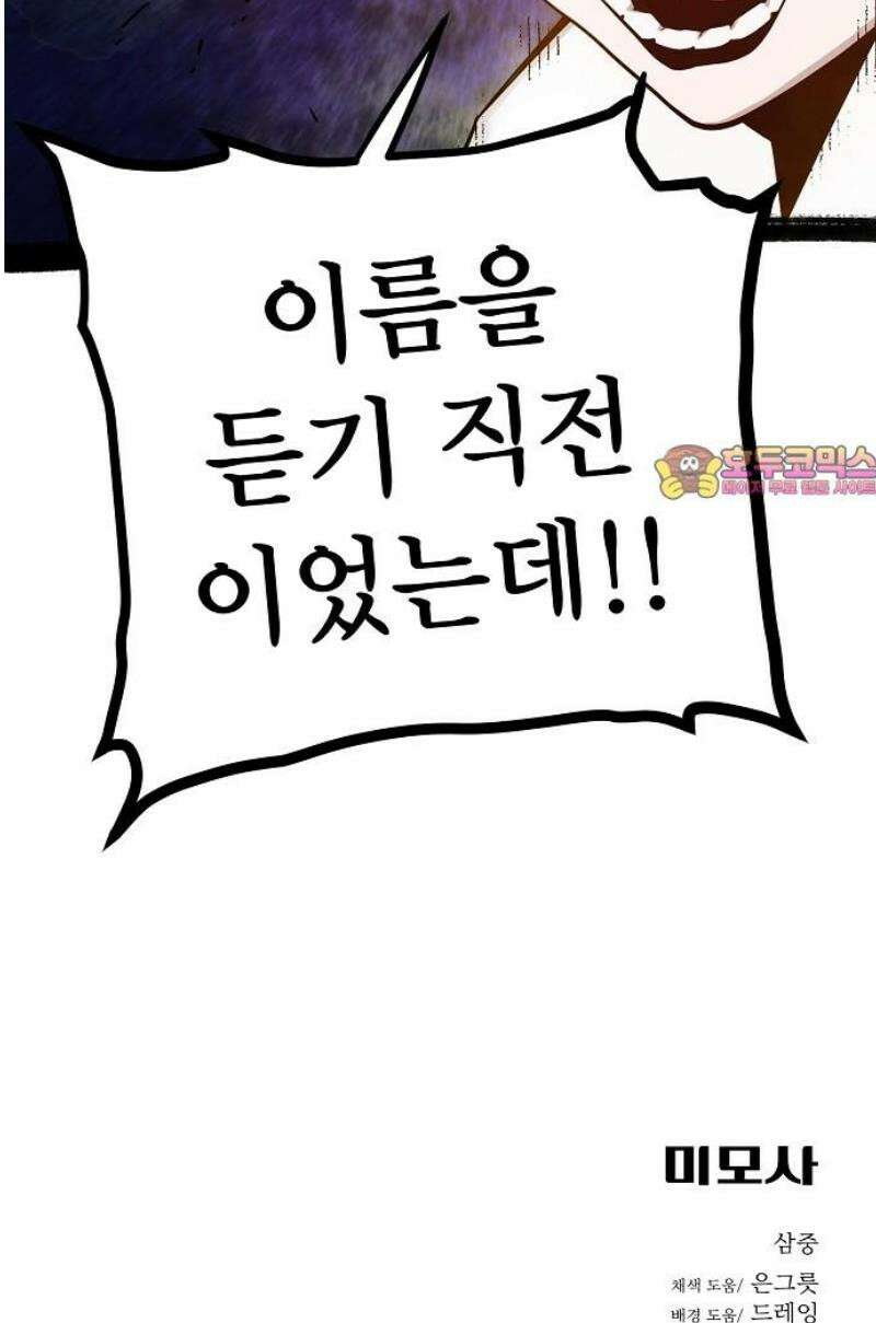 미모사 12화 44