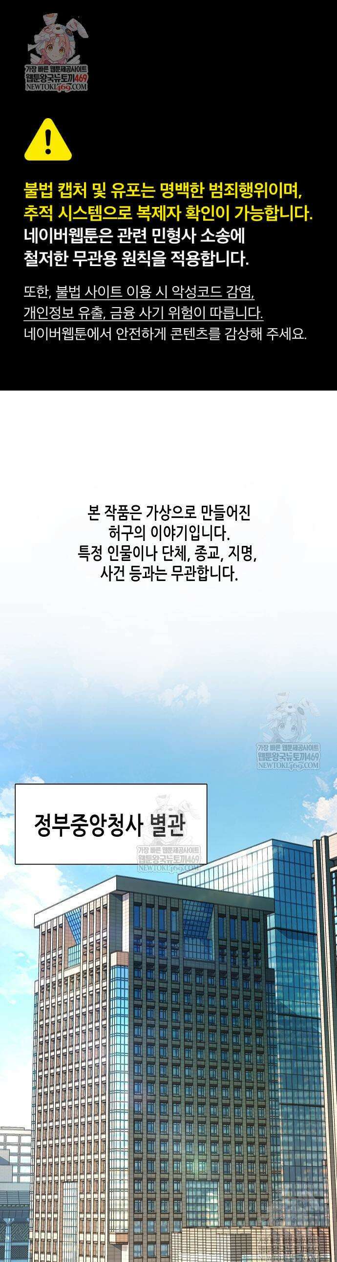 재벌집 막내아들 177화 1