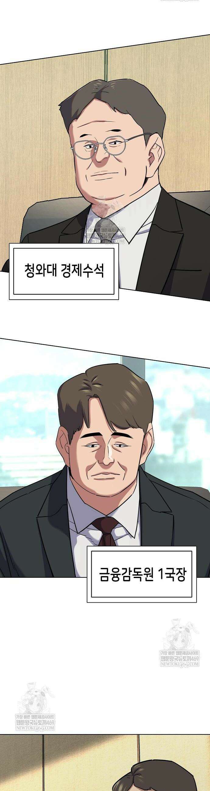 재벌집 막내아들 177화 4