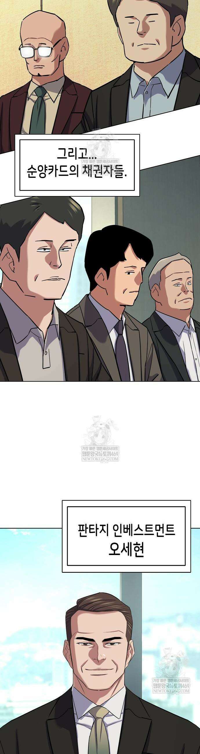재벌집 막내아들 177화 5