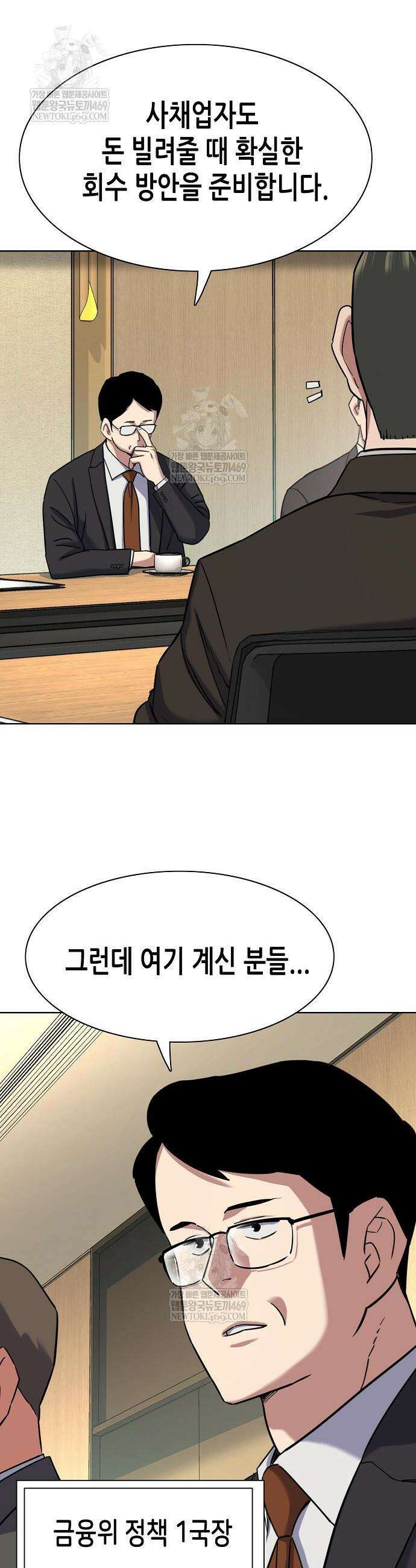 재벌집 막내아들 177화 8