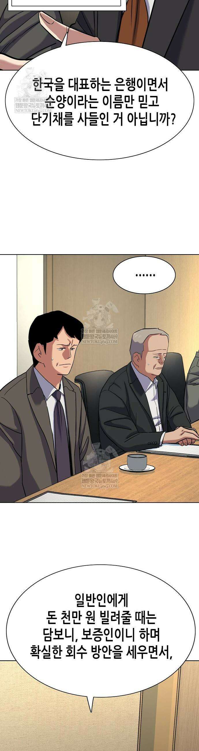 재벌집 막내아들 177화 9