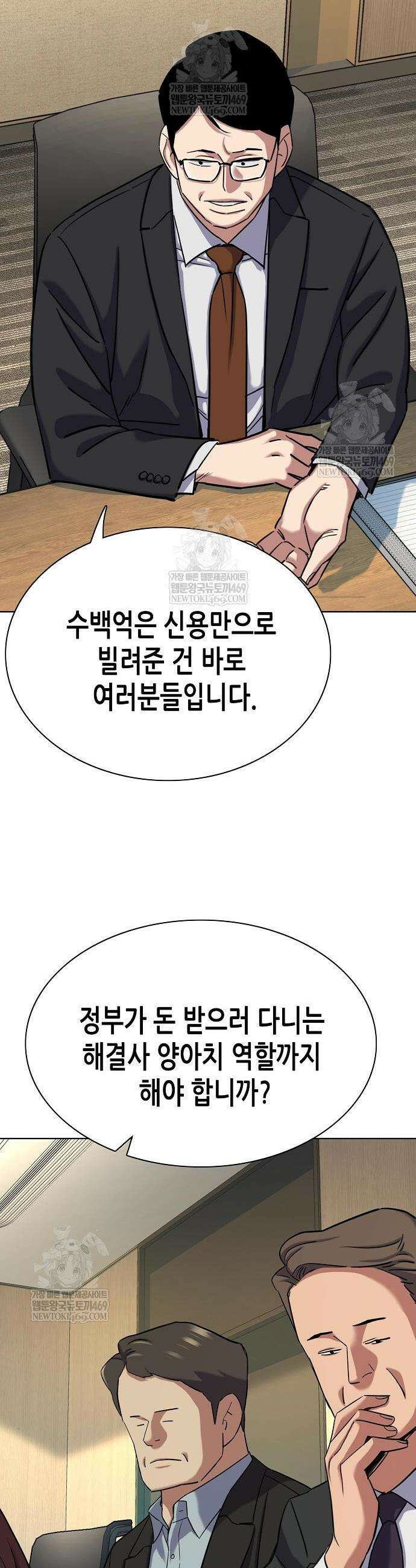 재벌집 막내아들 177화 10