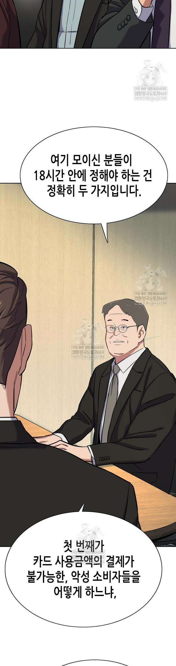 재벌집 막내아들 177화 11