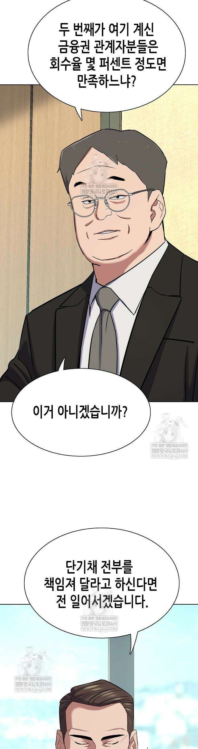 재벌집 막내아들 177화 12