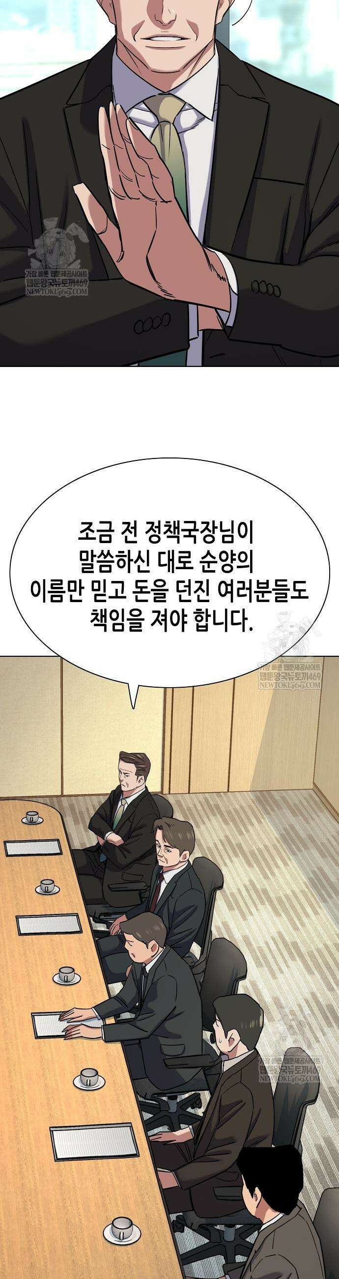 재벌집 막내아들 177화 13