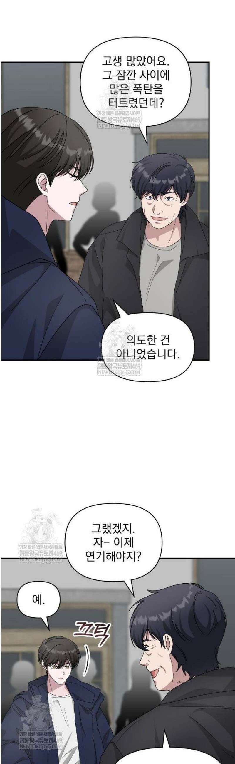 대뜸 착각당했다 괴물 천재배우로 79화 7