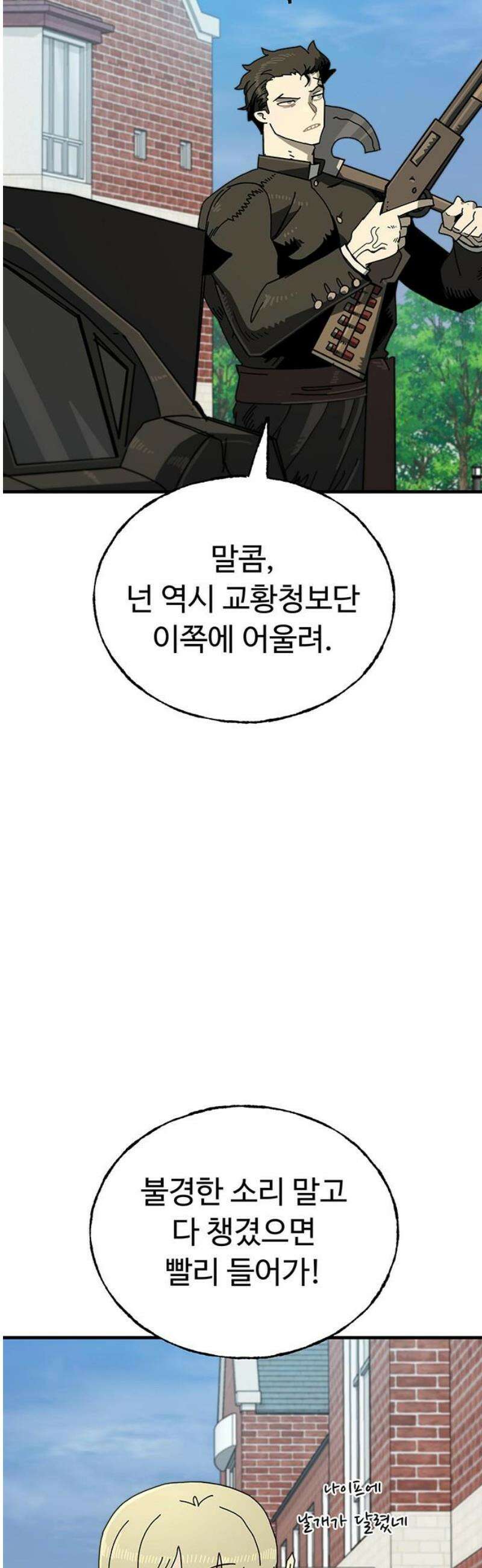 대단한 빈센트 15화 3