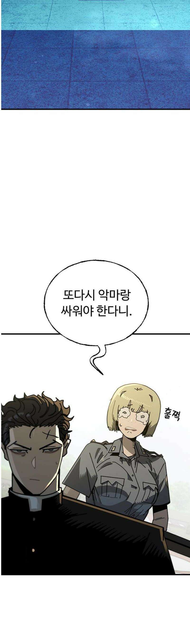 대단한 빈센트 15화 8