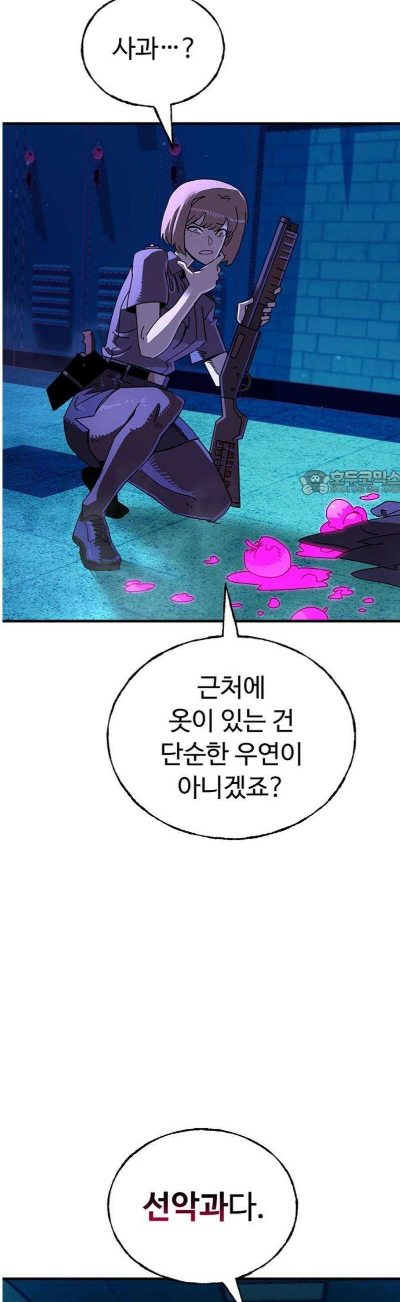 대단한 빈센트 15화 11