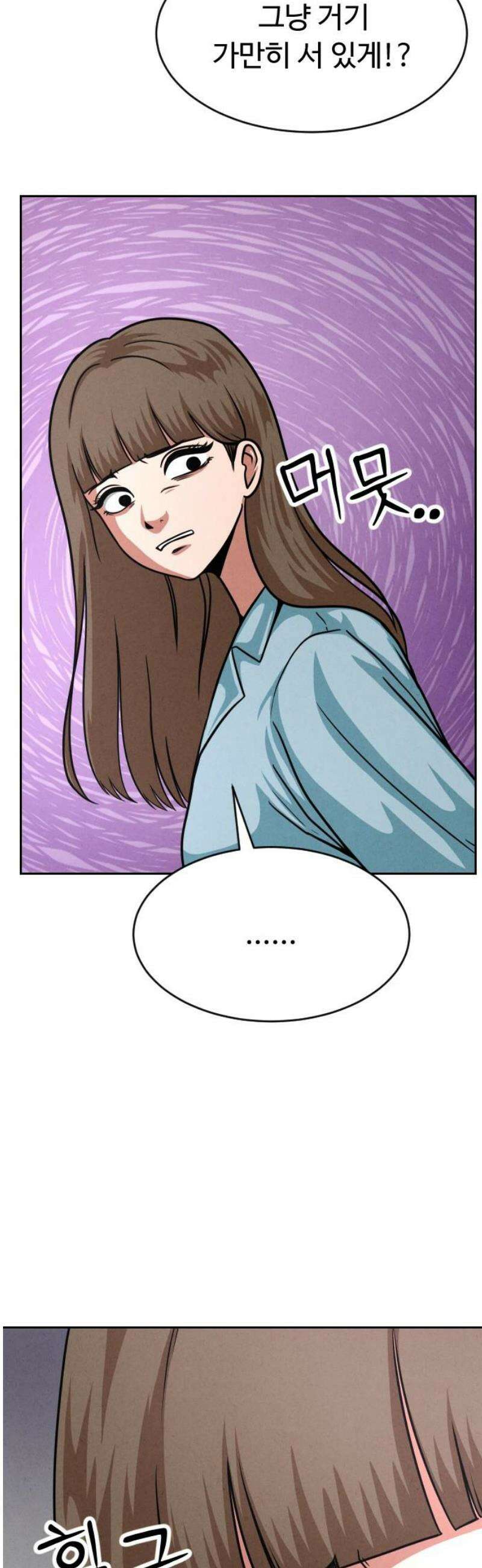 껍데기(네이버) 39화 3