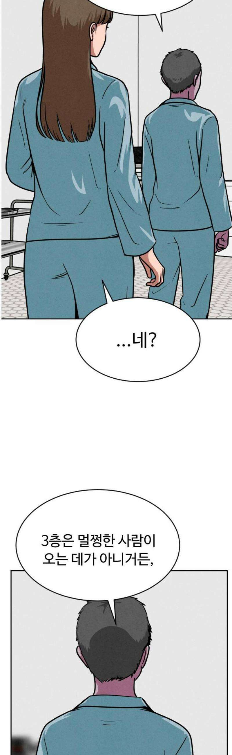 껍데기(네이버) 39화 10