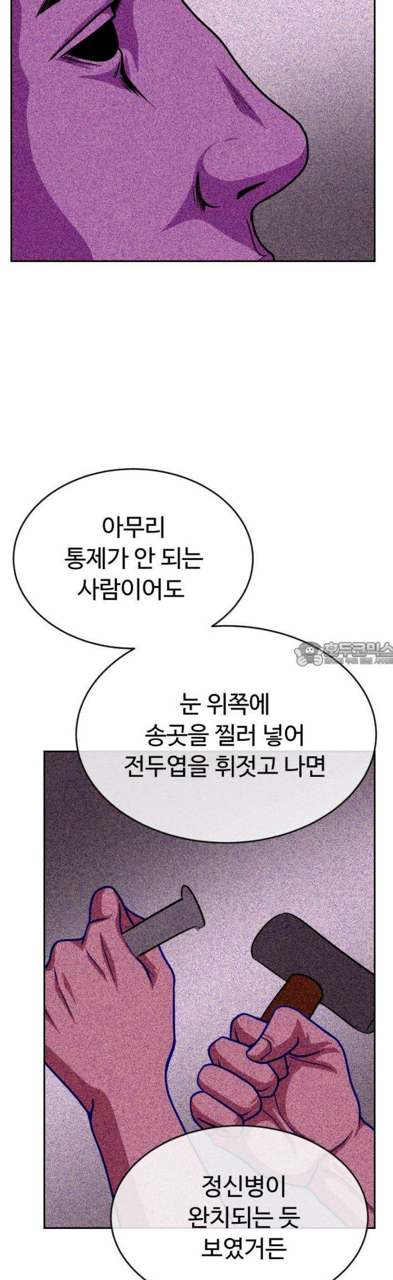 껍데기(네이버) 39화 13