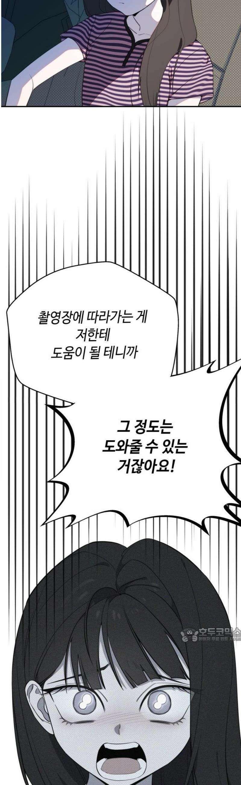 천만배우의 딸이 되었다 4화 마지막 기회 2
