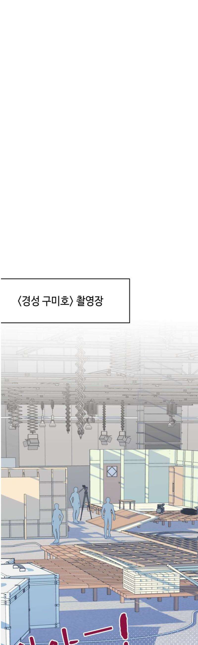 천만배우의 딸이 되었다 4화 마지막 기회 6