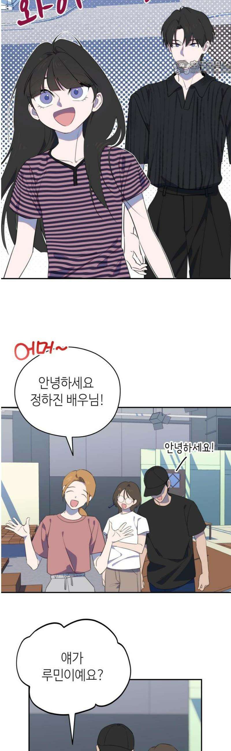 천만배우의 딸이 되었다 4화 마지막 기회 7