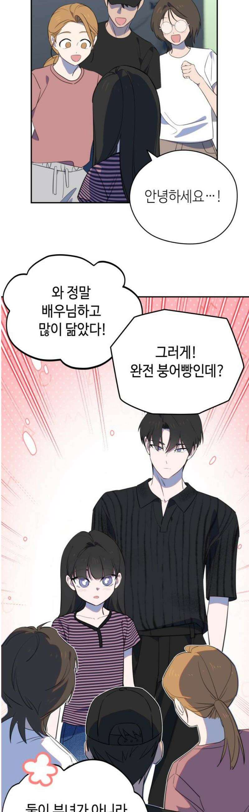 천만배우의 딸이 되었다 4화 마지막 기회 8