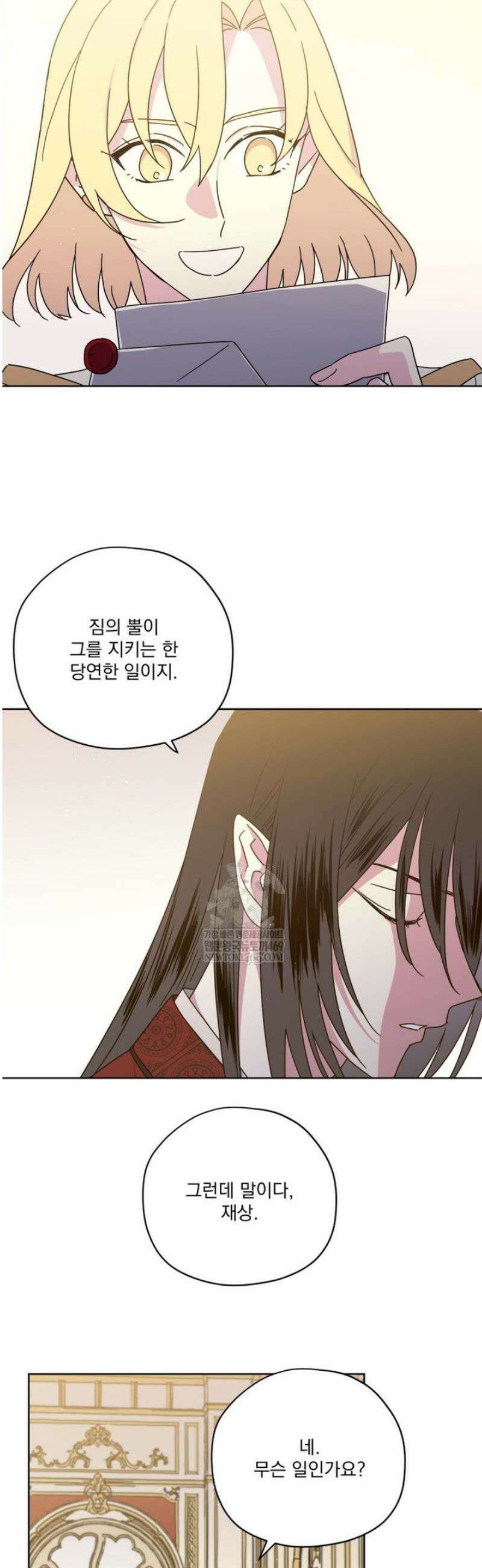 치트라 263화 2