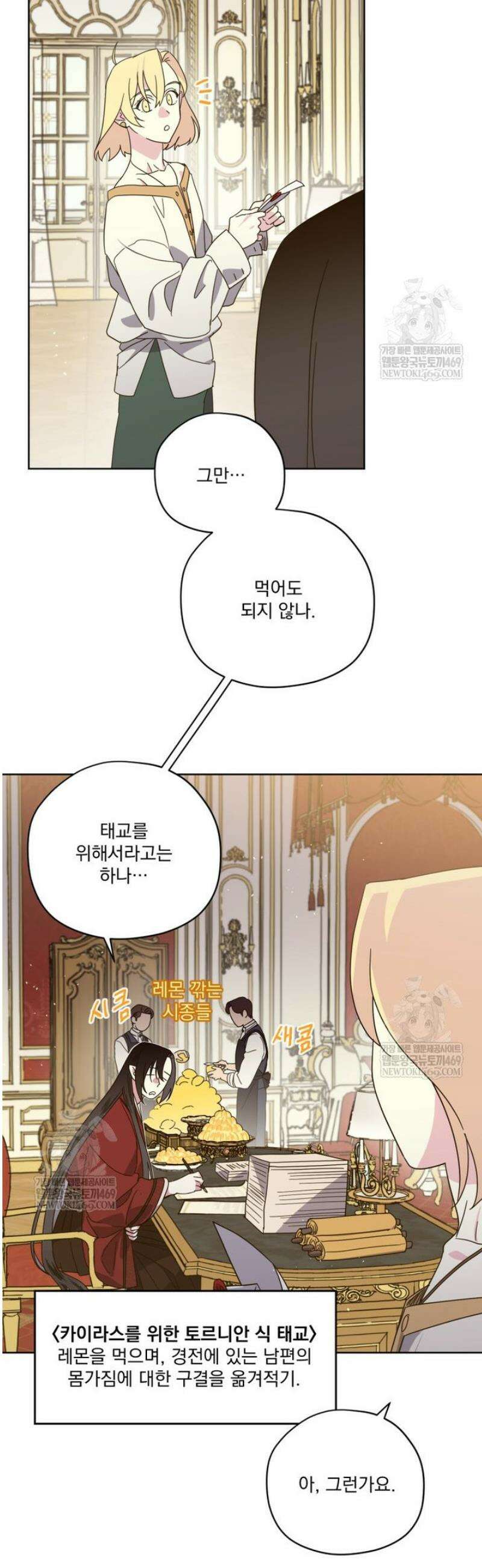 치트라 263화 3