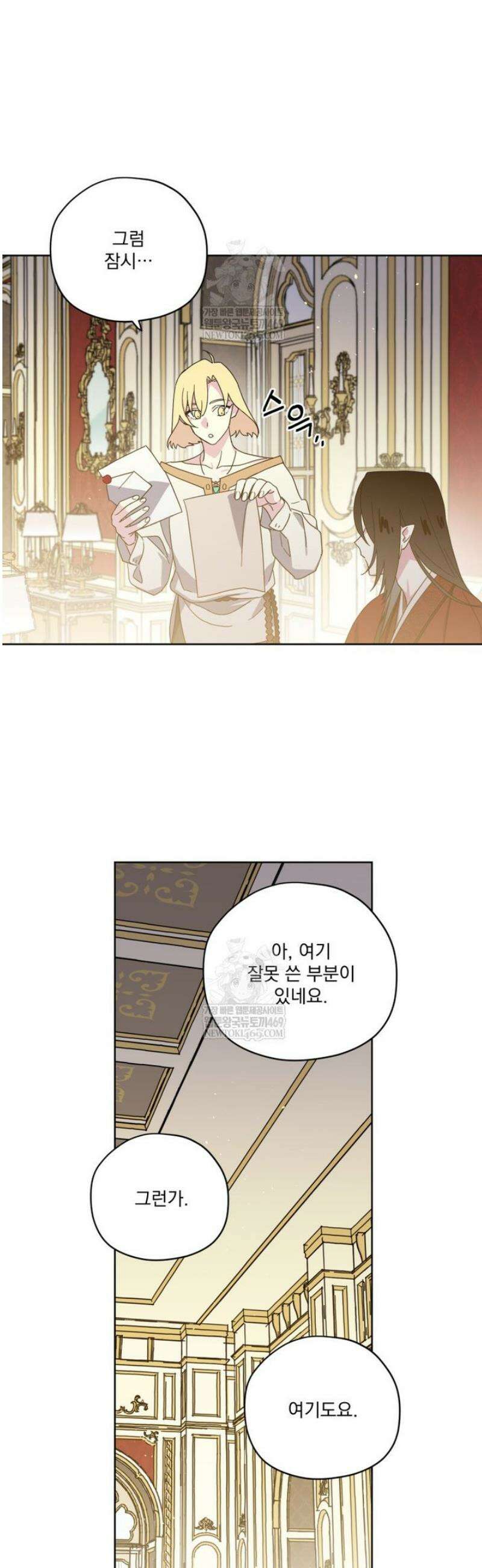 치트라 263화 4