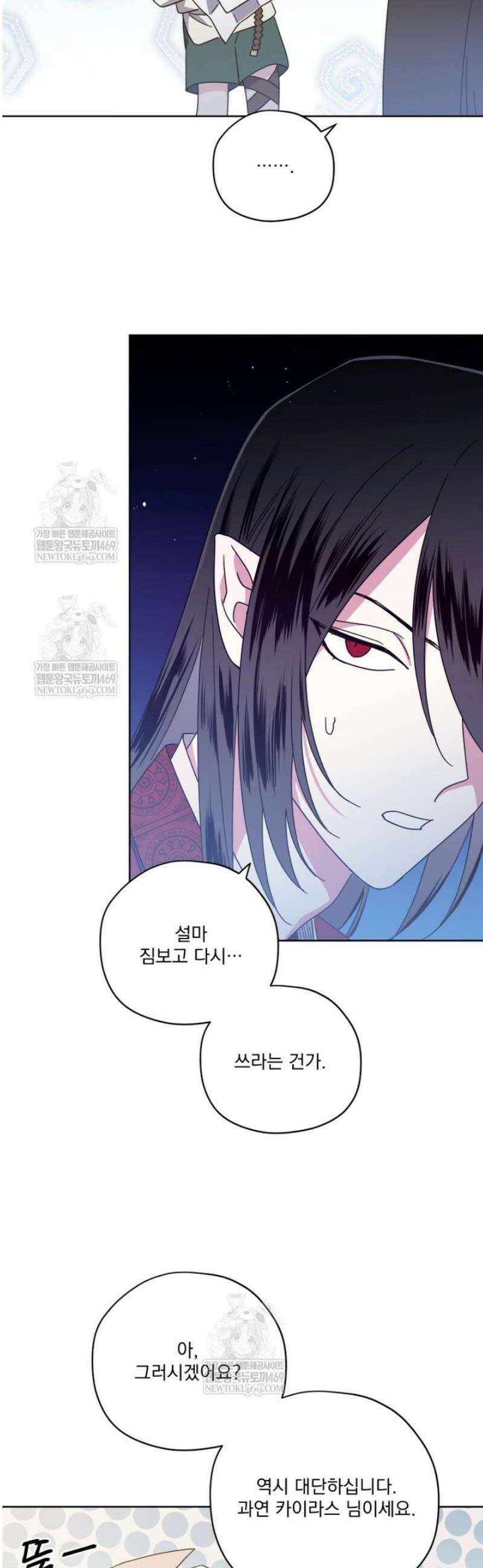치트라 263화 6