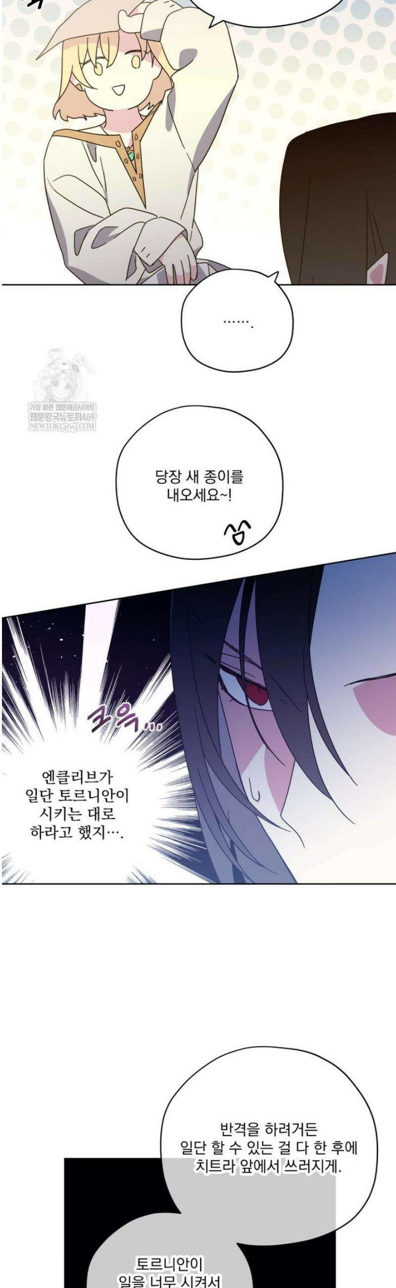 치트라 263화 7