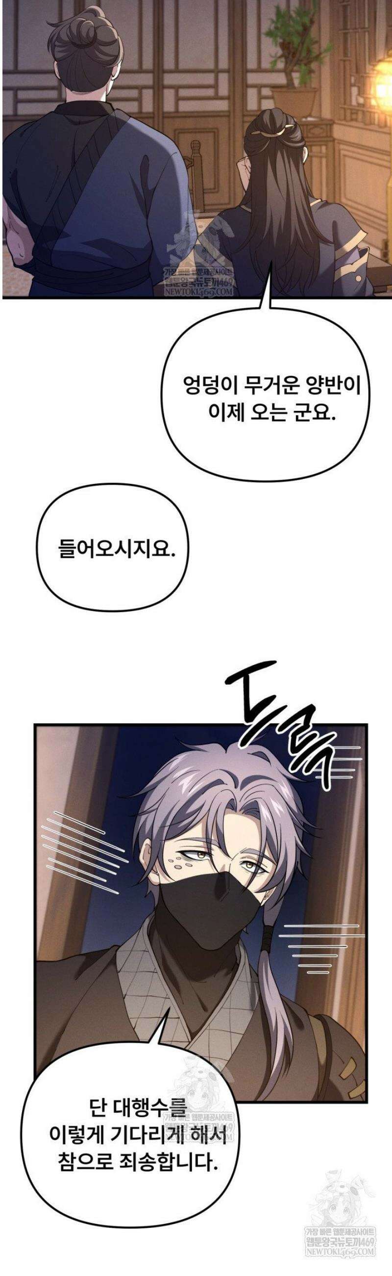 환생무신 49화 2