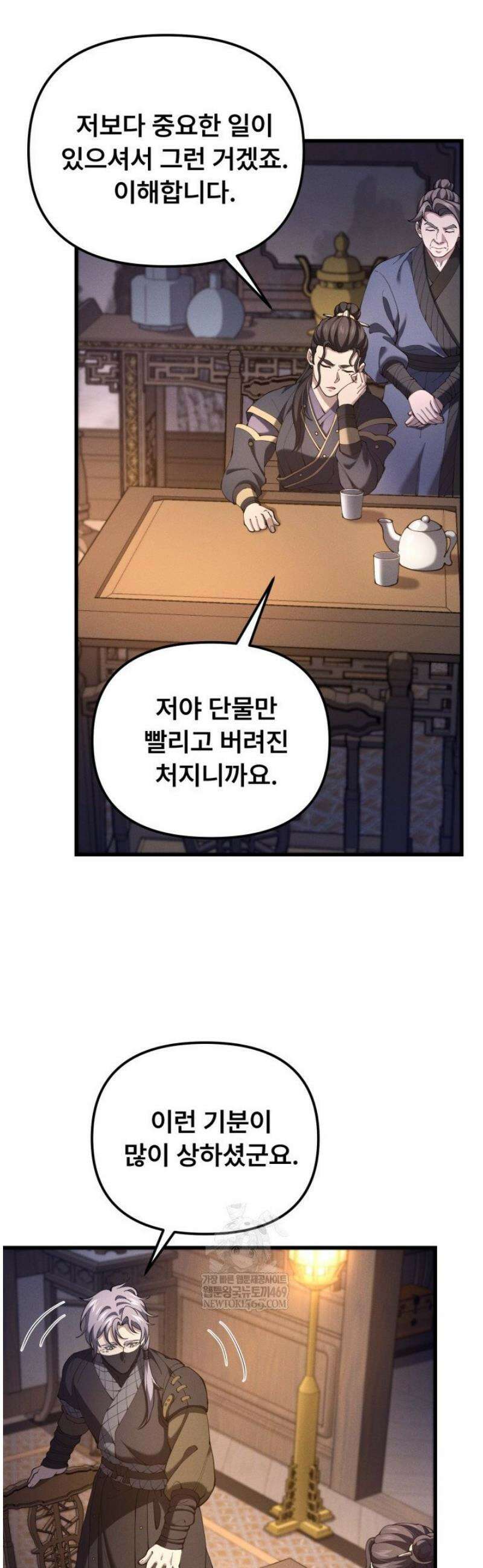 환생무신 49화 3