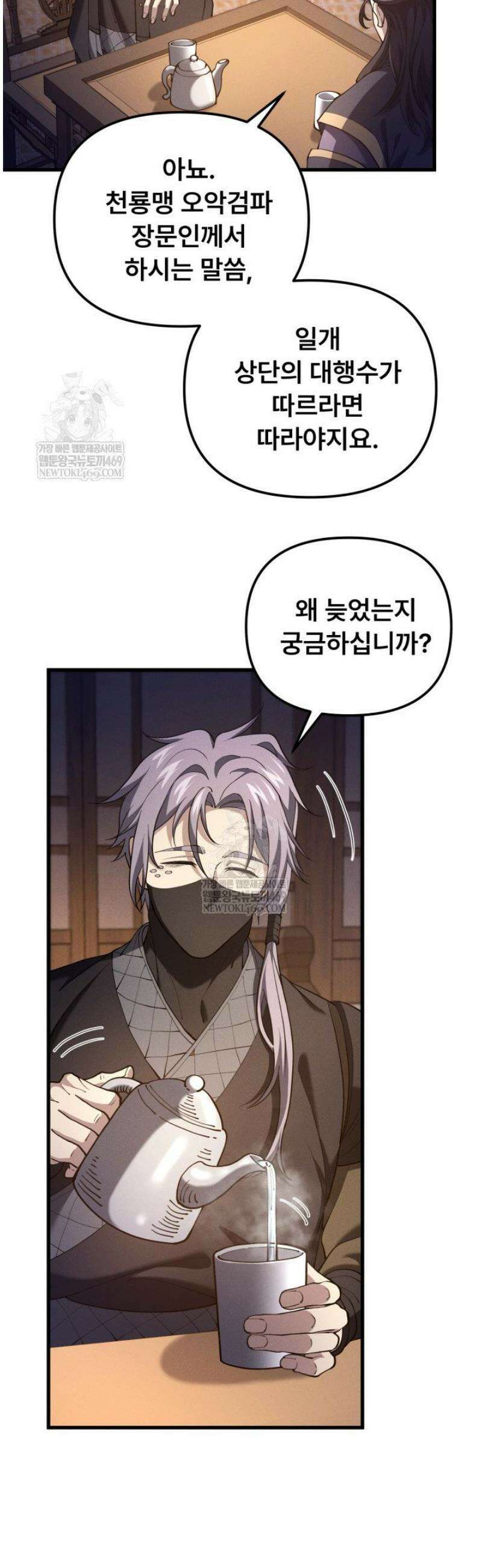 환생무신 49화 4