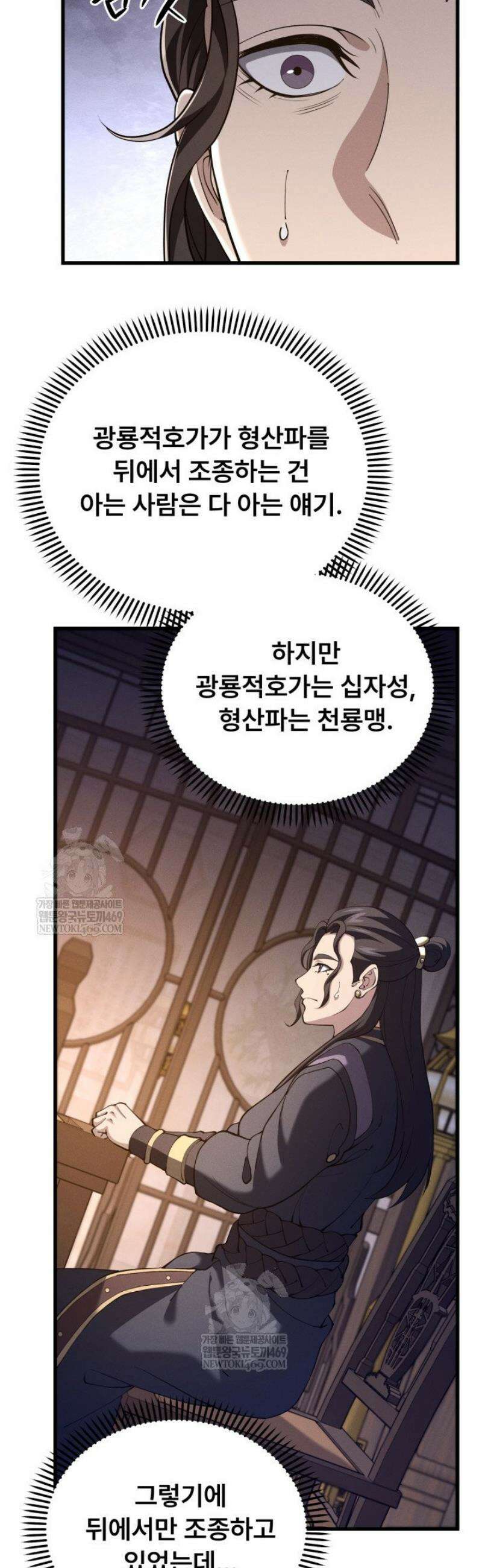 환생무신 49화 7