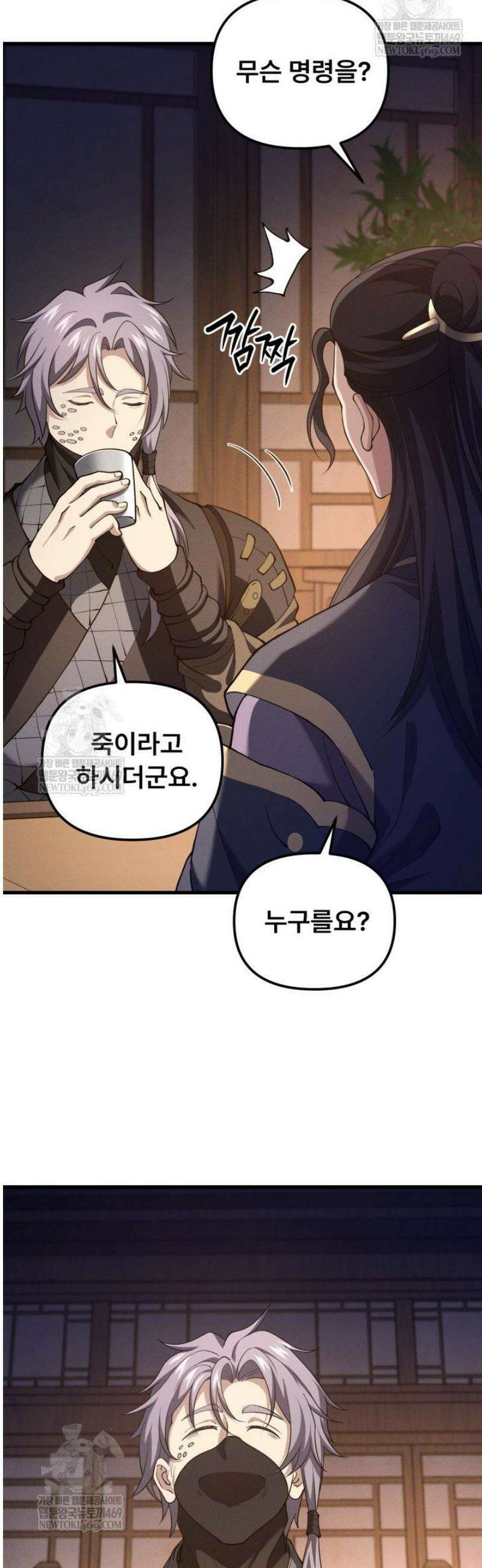 환생무신 49화 10
