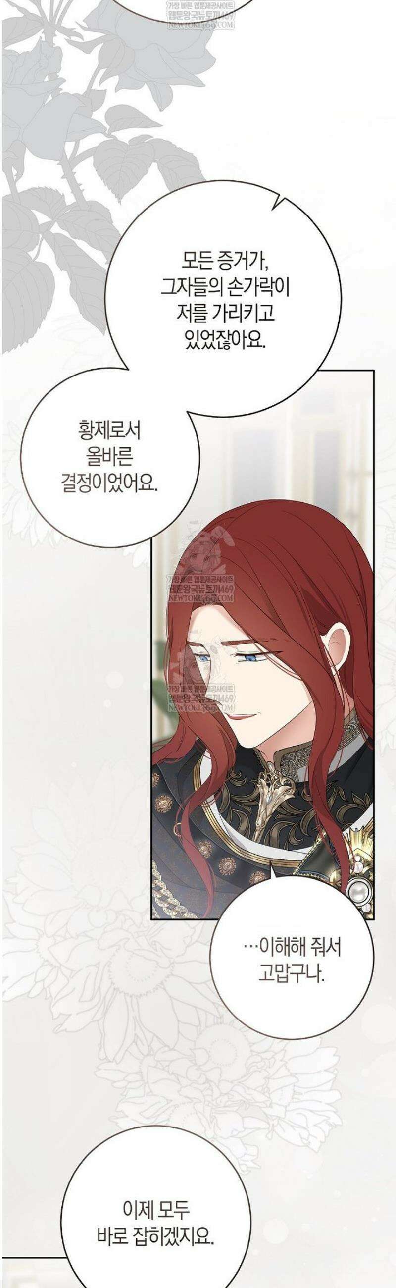 역하렘 게임 속으로 떨어진 모양입니다 164화 5