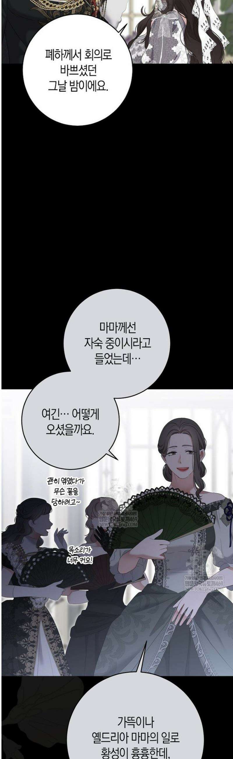 역하렘 게임 속으로 떨어진 모양입니다 164화 7