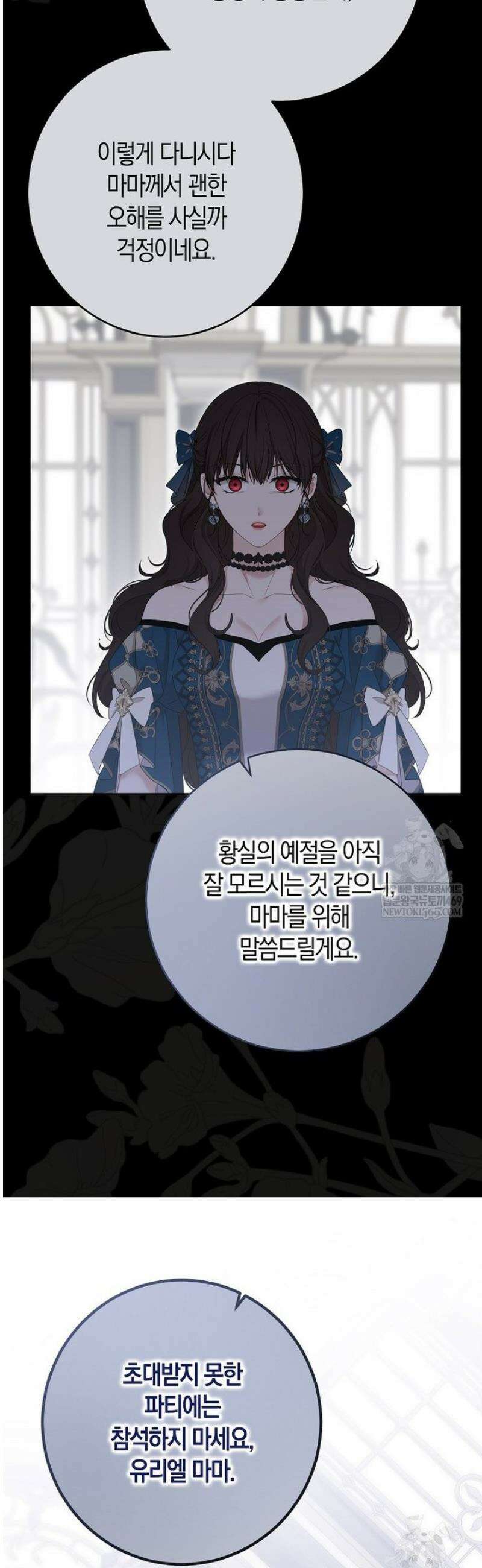 역하렘 게임 속으로 떨어진 모양입니다 164화 8