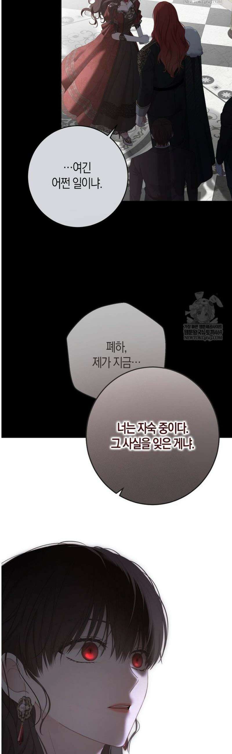 역하렘 게임 속으로 떨어진 모양입니다 164화 10