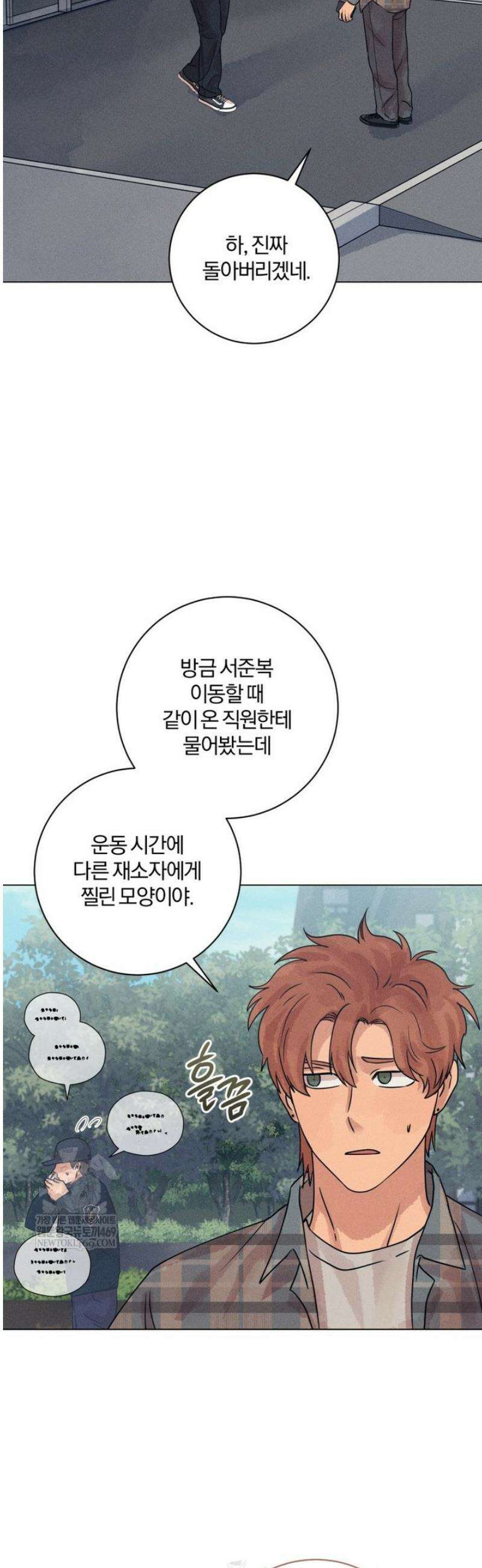 살인마의 인터뷰 109화 2