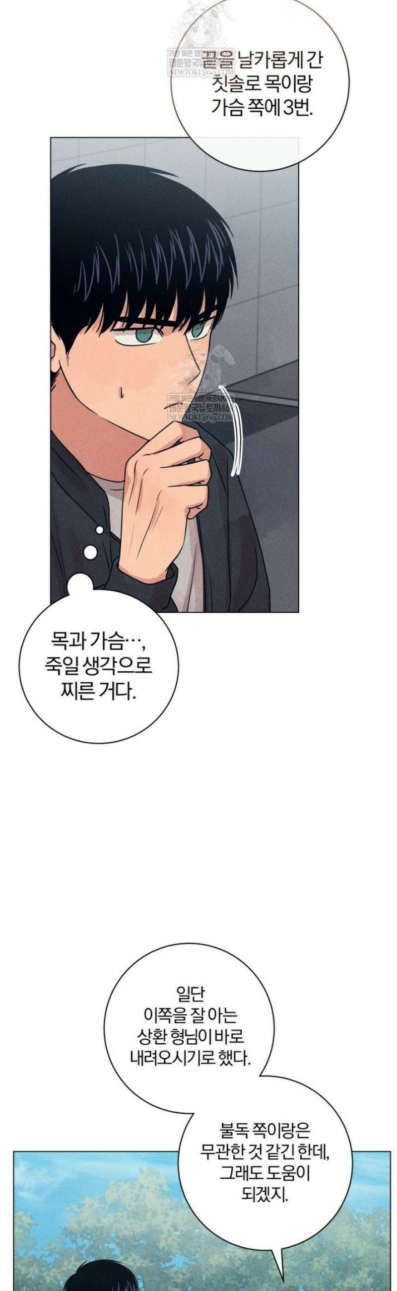 살인마의 인터뷰 109화 3
