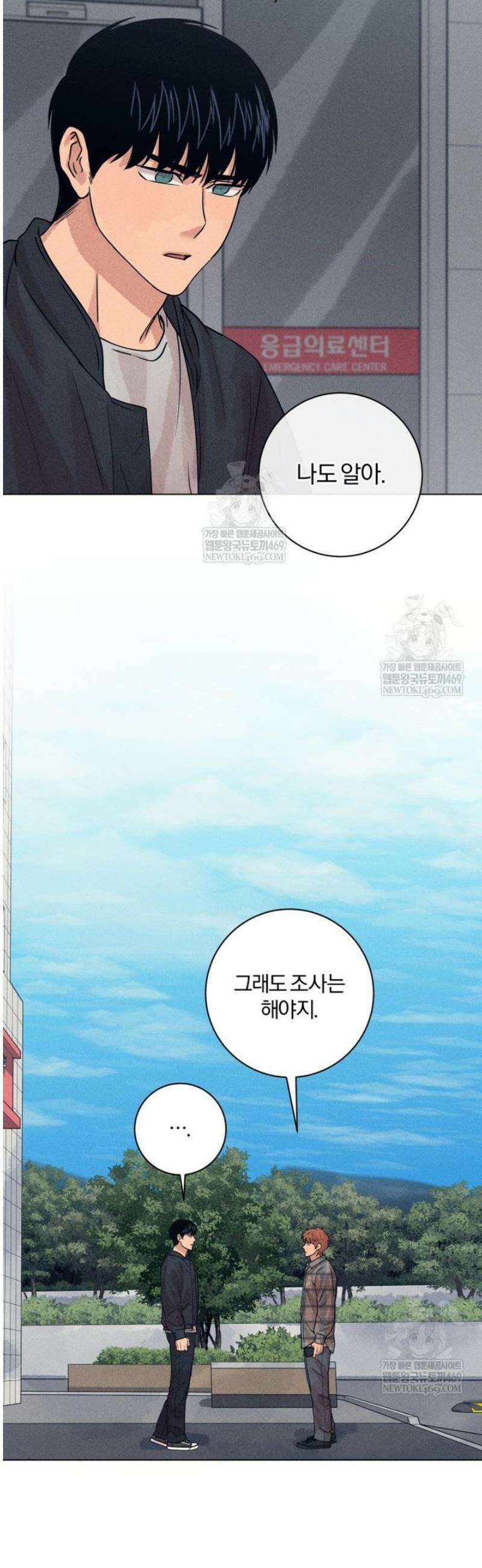살인마의 인터뷰 109화 6