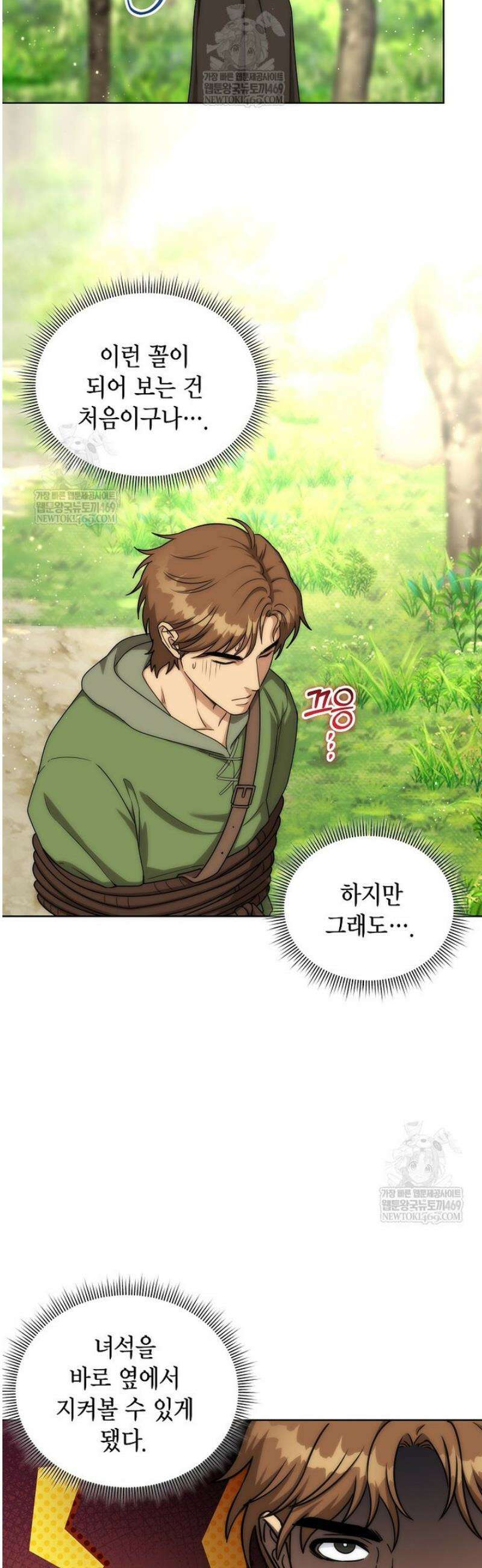 판타지 세계 속 바바리안으로 살아가기 44화 7