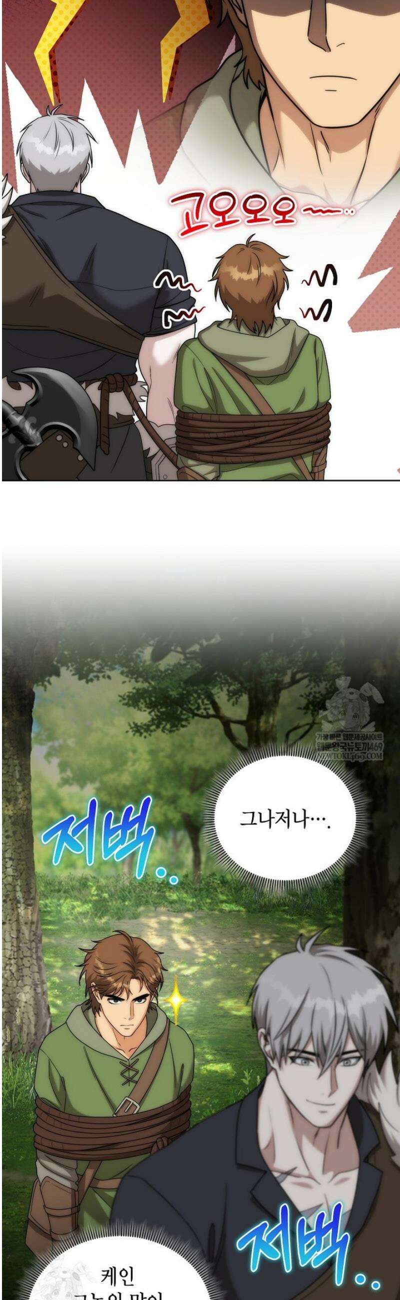 판타지 세계 속 바바리안으로 살아가기 44화 8
