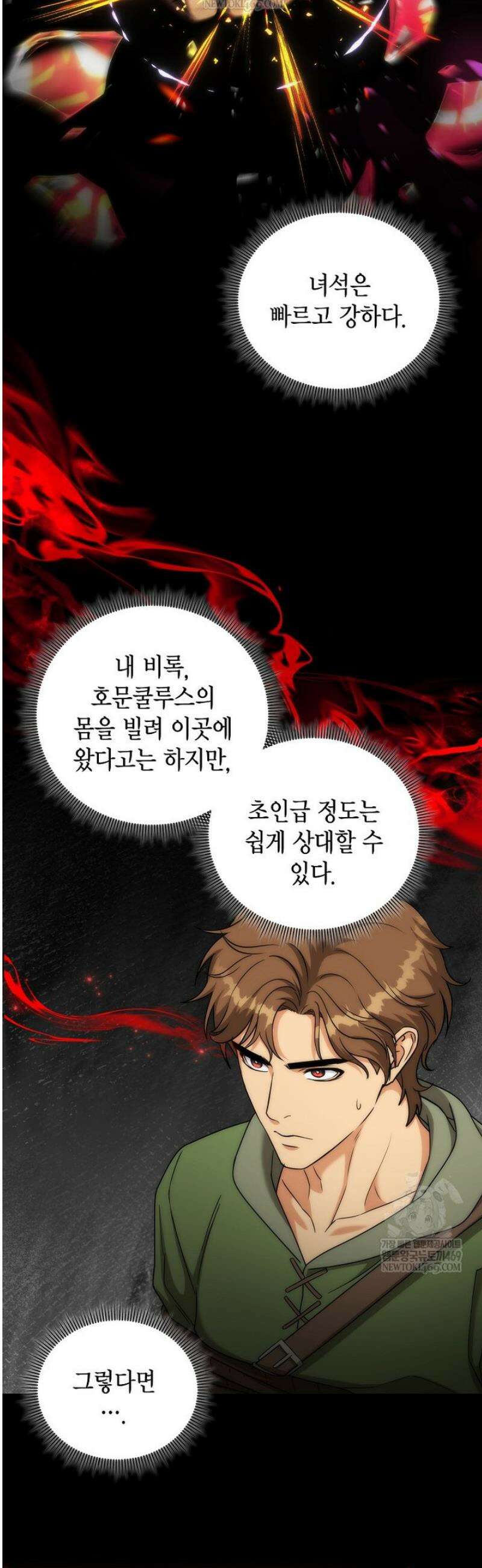 판타지 세계 속 바바리안으로 살아가기 44화 10