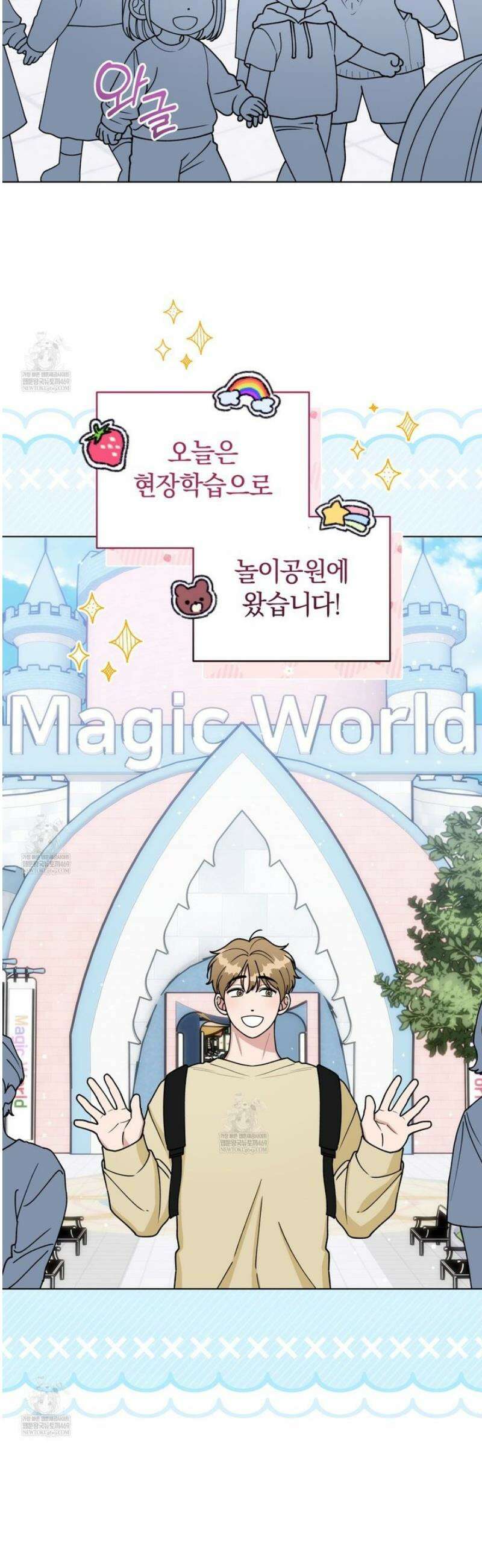 밟아주세요 왕자님 8화 2
