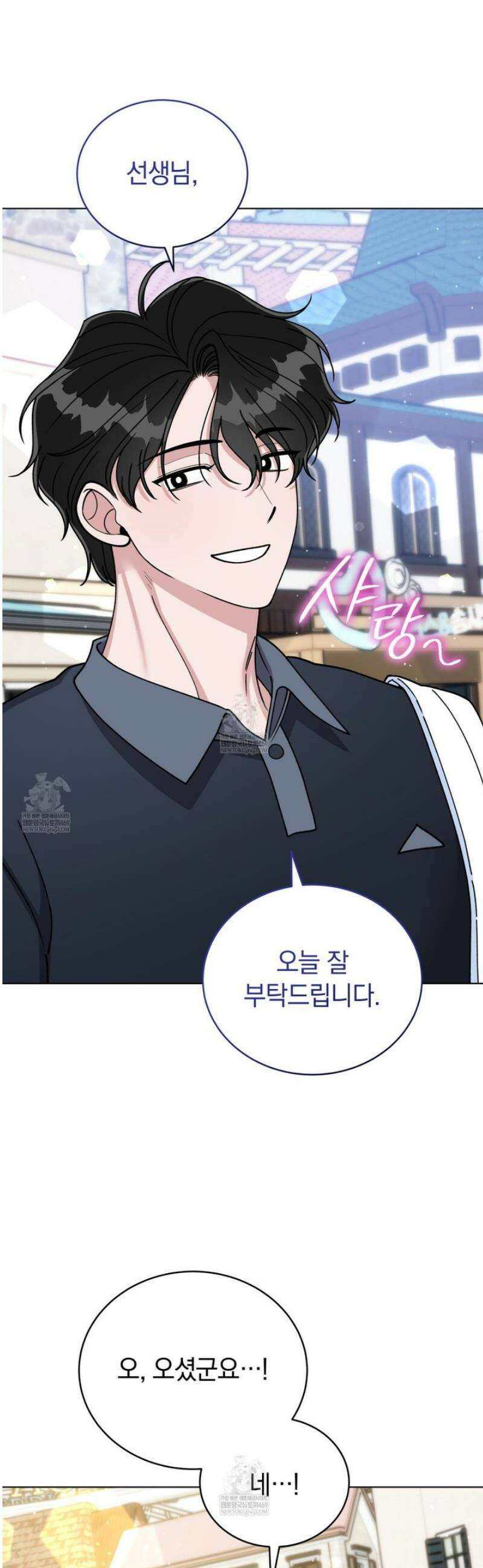 밟아주세요 왕자님 8화 3