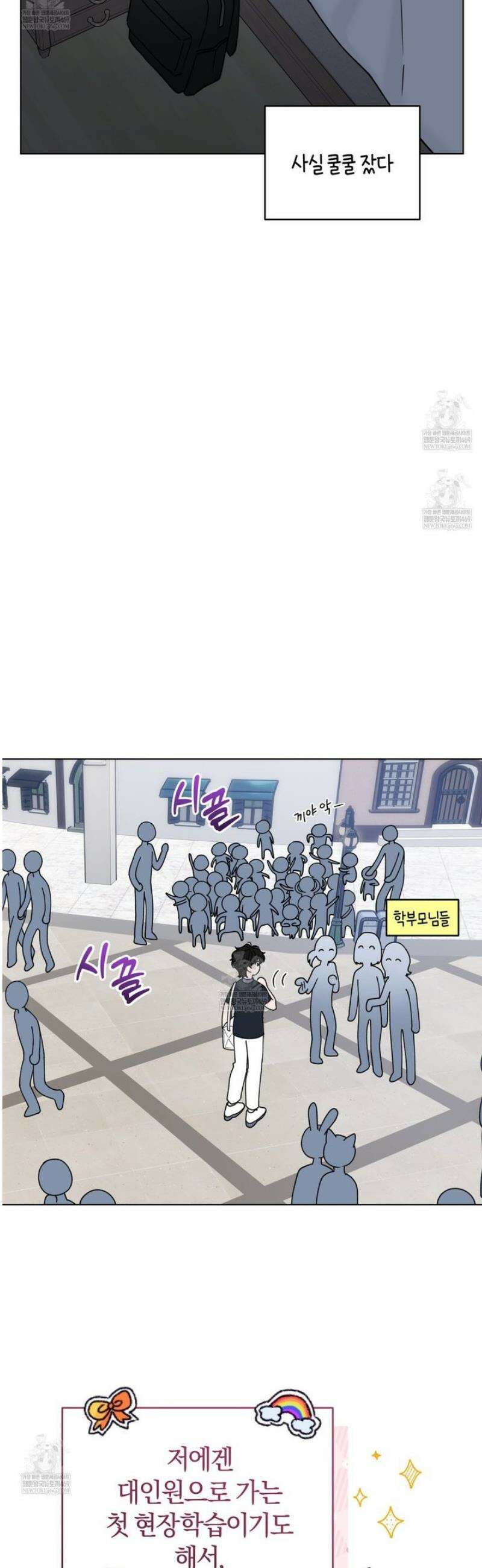 밟아주세요 왕자님 8화 5