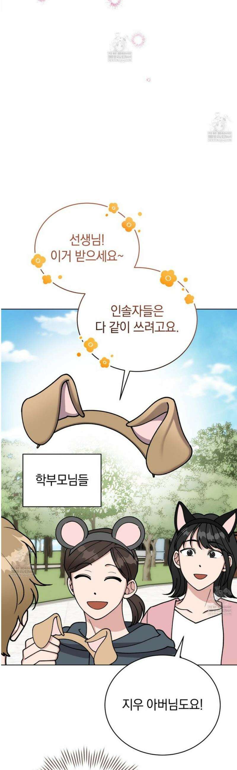 밟아주세요 왕자님 8화 9