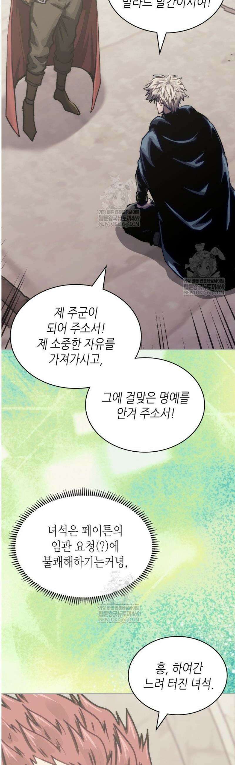 이차원 용병 시즌7 39화 2