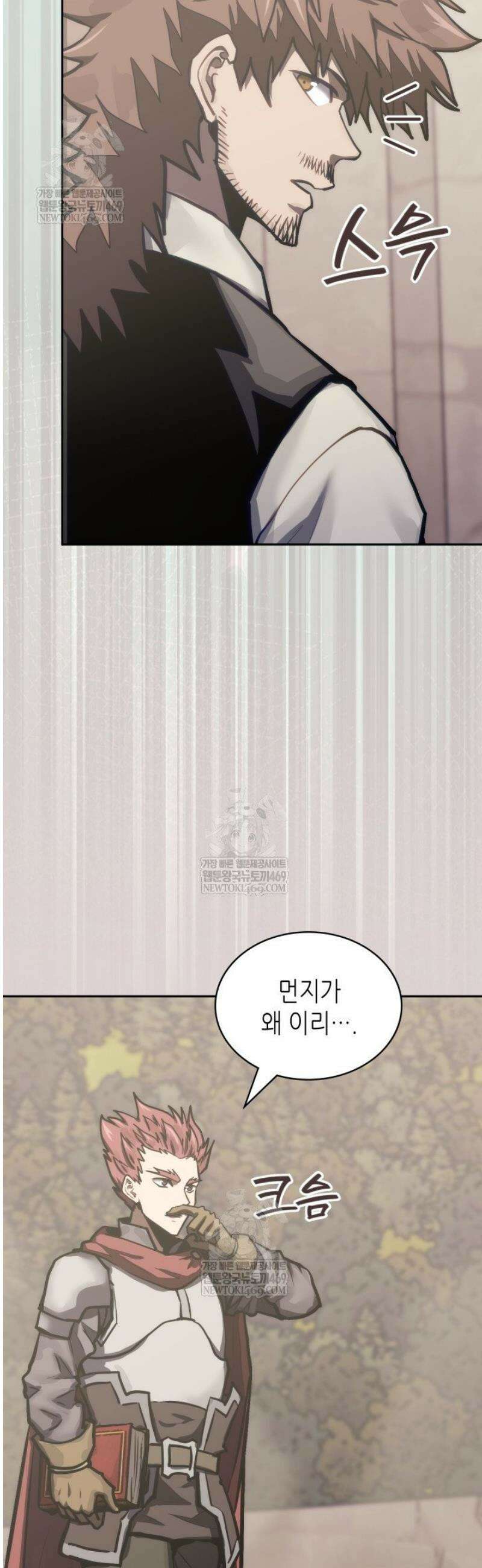 이차원 용병 시즌7 39화 6