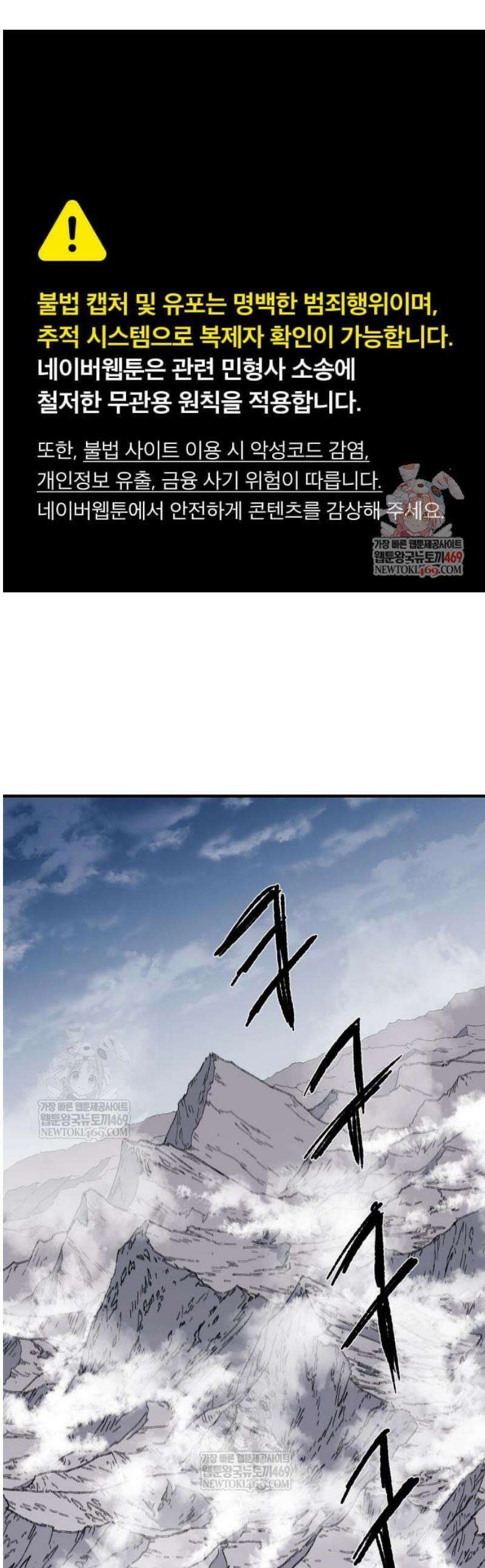 해골전령 이야기 15． 눈이 녹은 자리 1