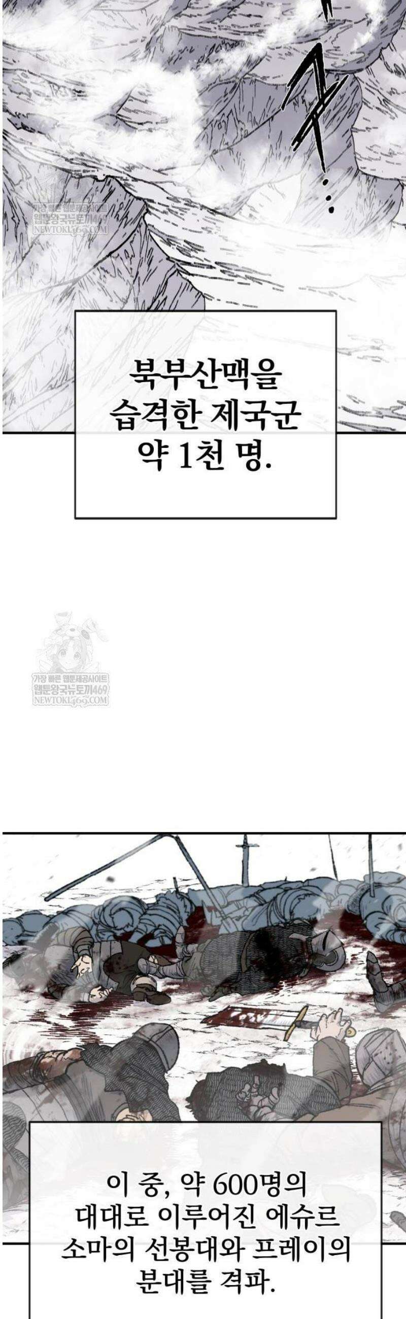 해골전령 이야기 15． 눈이 녹은 자리 2