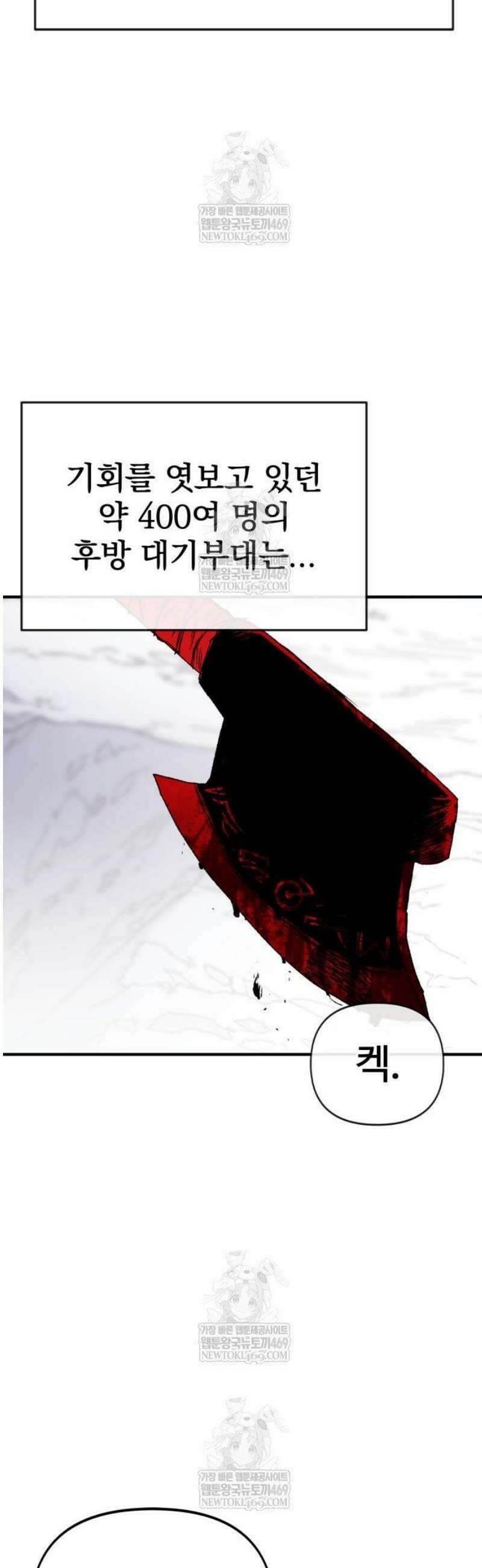 해골전령 이야기 15． 눈이 녹은 자리 3
